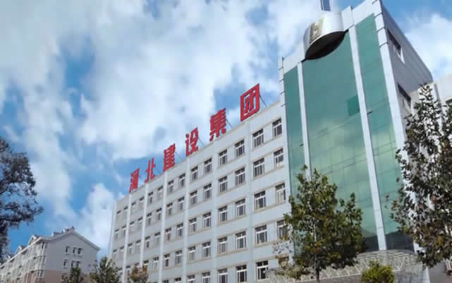 峡江河北建设集团